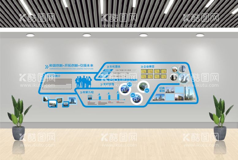编号：96663502100110599769【酷图网】源文件下载-企业文化墙