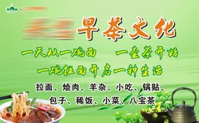 早茶文化