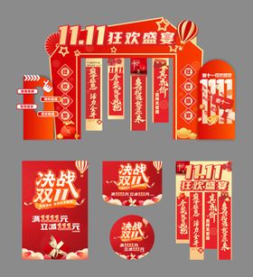 活动物料双11奖牌