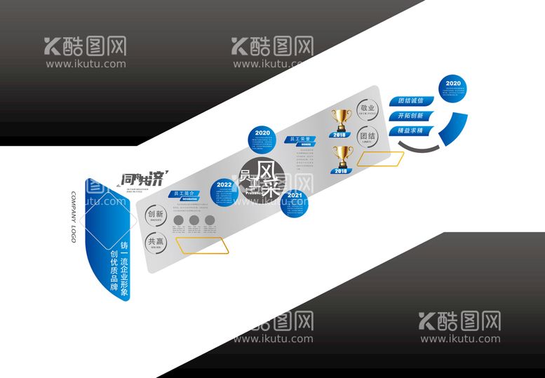 编号：78219310101345362107【酷图网】源文件下载-企业文化墙