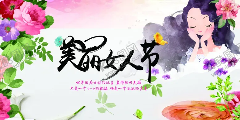 编号：30942106270327313159【酷图网】源文件下载-女人节