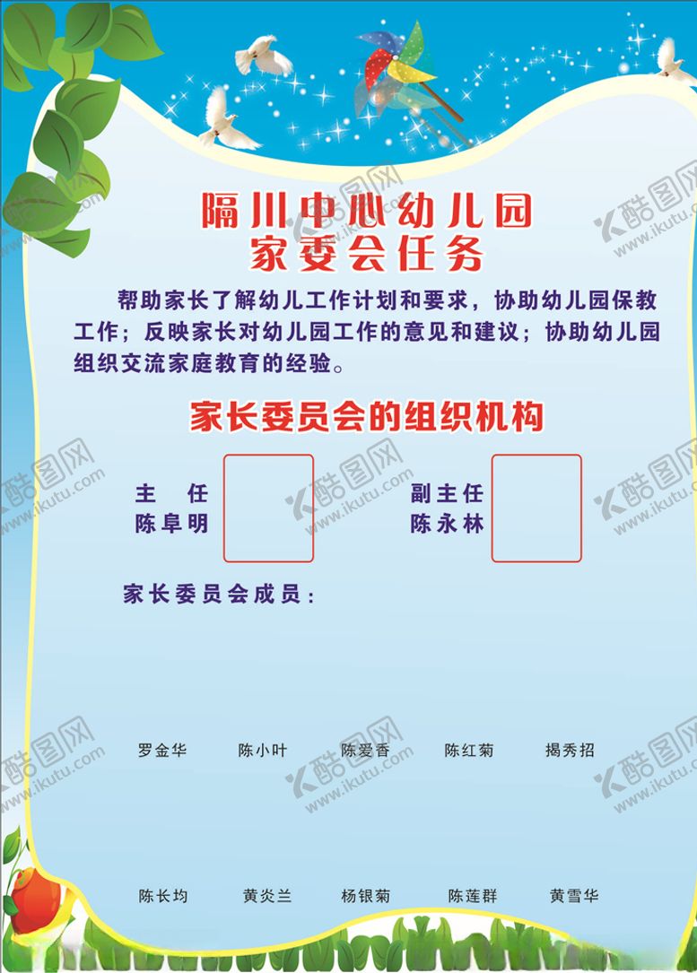 编号：10409209240941351195【酷图网】源文件下载-幼儿园