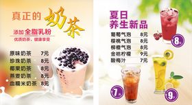 奶茶店灯箱菜单