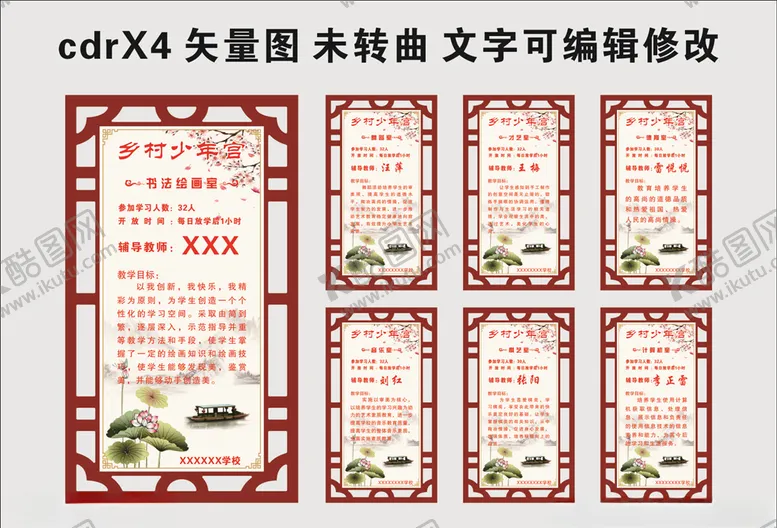 编号：14436504200257087605【酷图网】源文件下载-科室信息牌班级牌