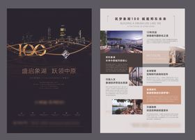 高端时尚清新公寓房地产海报