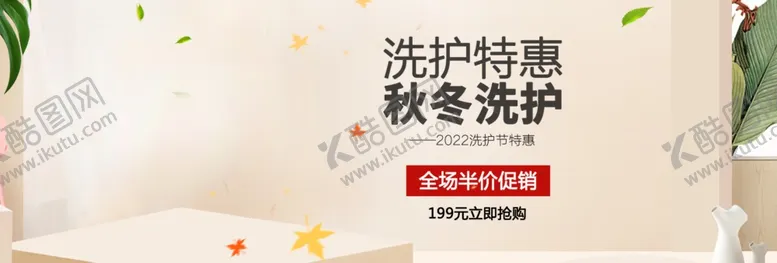 编号：12709506290608088035【酷图网】源文件下载-洗护特惠