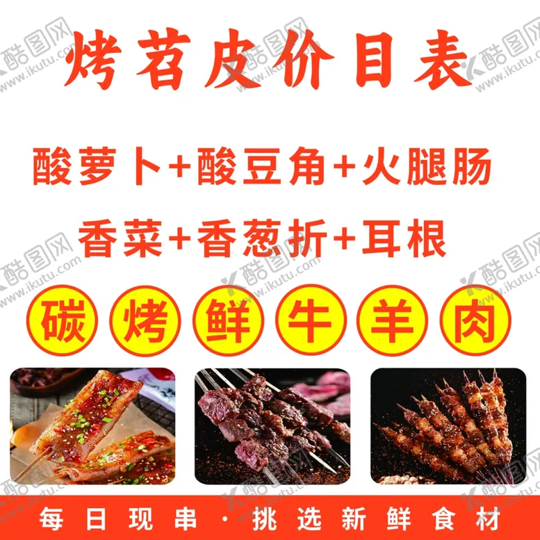 编号：37567501230824511471【酷图网】源文件下载-考苕皮