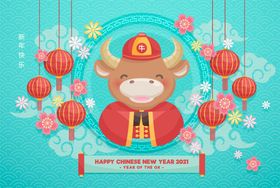 中国新年牛年生肖