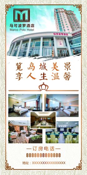 酒店广告