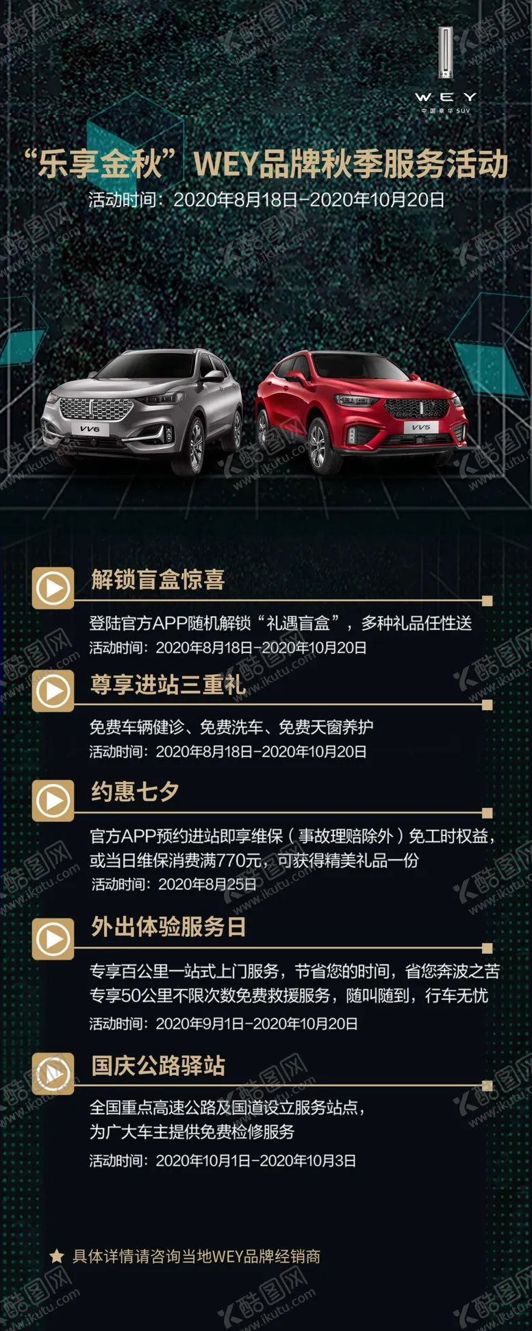 编号：51945407131313486835【酷图网】源文件下载-秋季服务展架