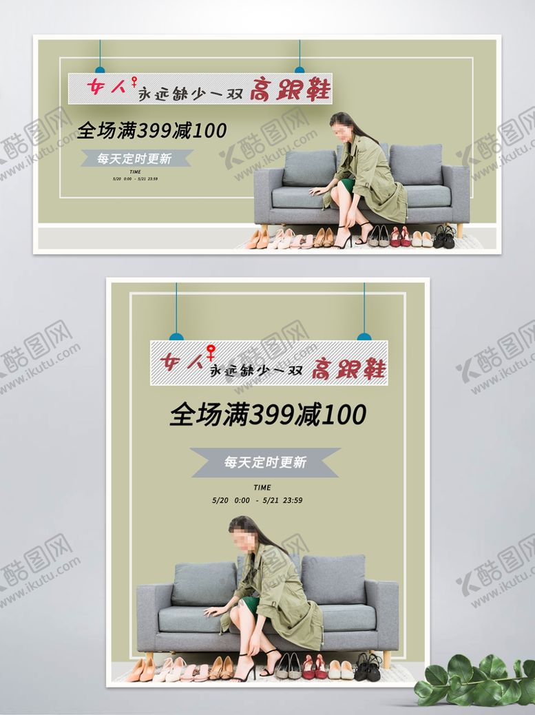 编号：63610412300338578037【酷图网】源文件下载-高跟鞋
