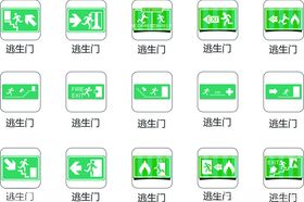 绿色消防指示标识集合