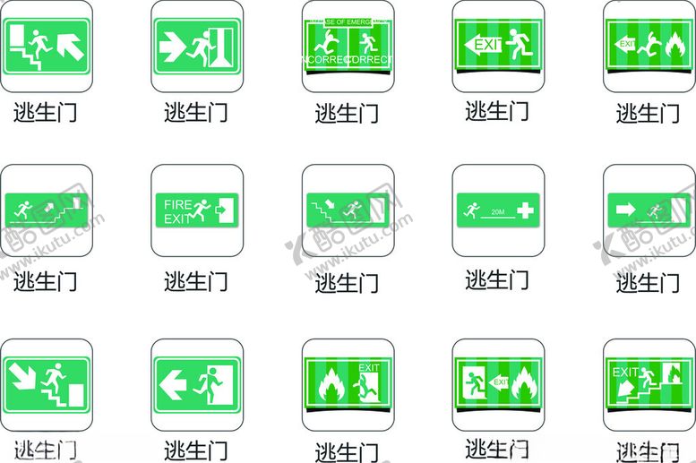 编号：31797811020842162377【酷图网】源文件下载-绿色消防指示标识集合