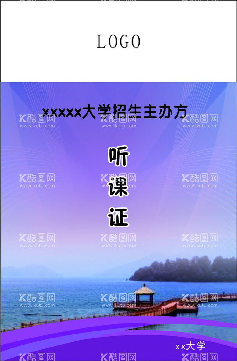 编号：34150211040823517768【酷图网】源文件下载-胸牌  胸证  工作证  吊牌