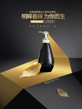 粉色立体母婴饰品化妆品七夕节