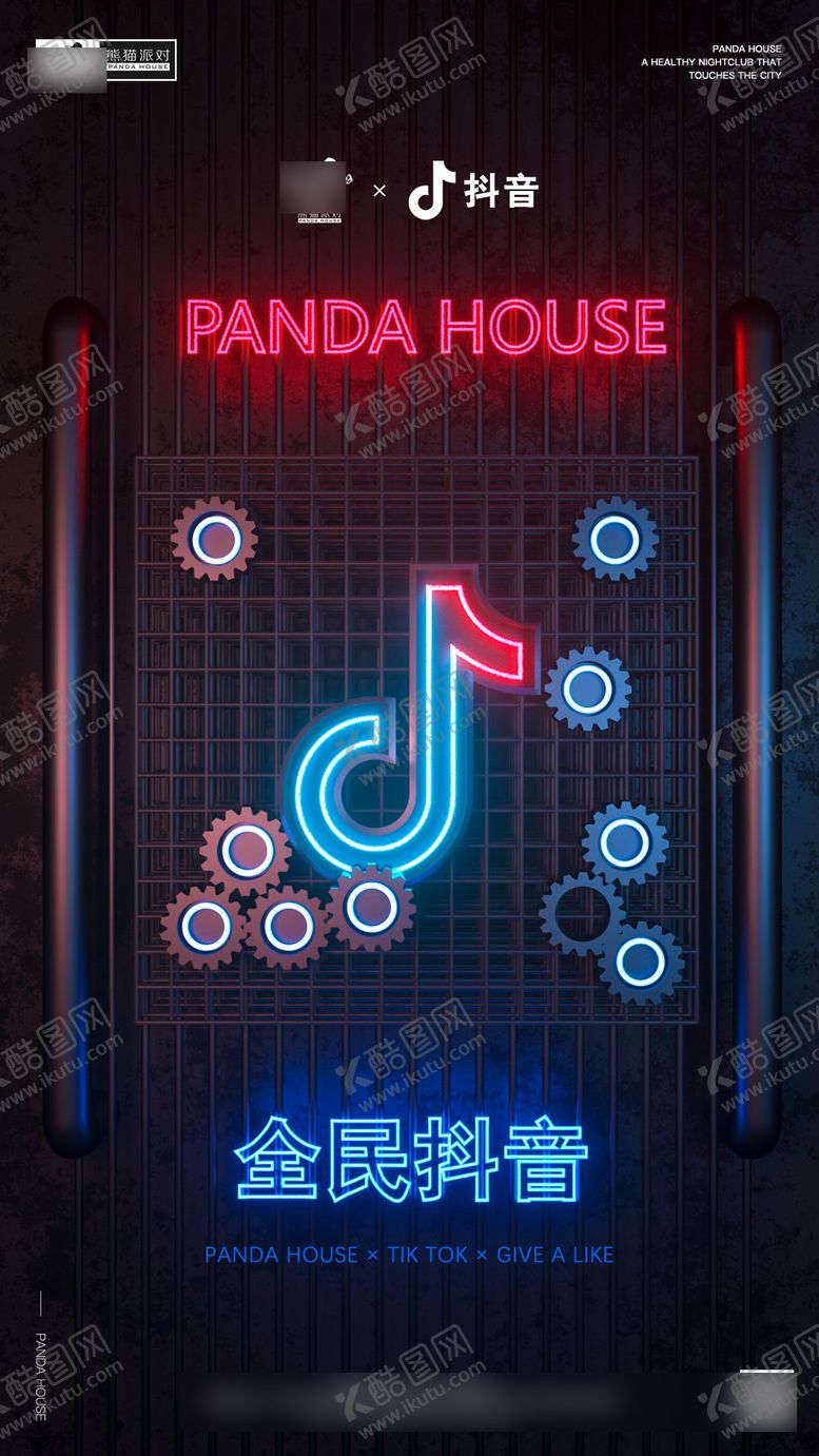 编号：72603101112033537033【酷图网】源文件下载-酒吧抖音活动海报