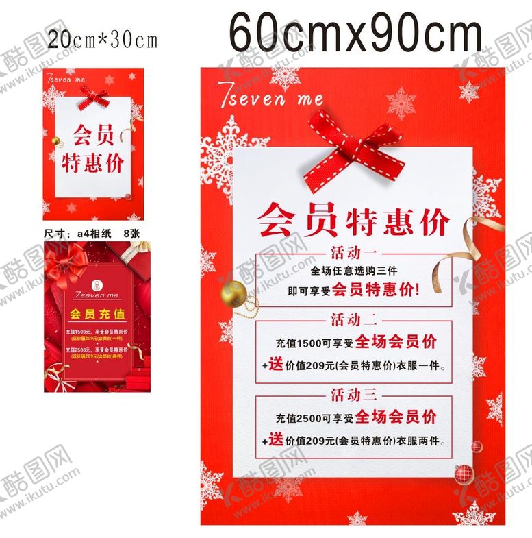 编号：16175901261930087433【酷图网】源文件下载-会员特惠价