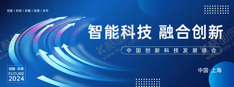 编号：97696705010024198431【酷图网】源文件下载-智能科技发展峰会背景板