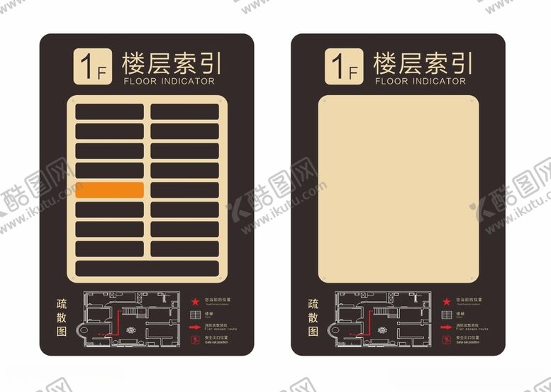 编号：31271212151853456883【酷图网】源文件下载-楼层导视牌
