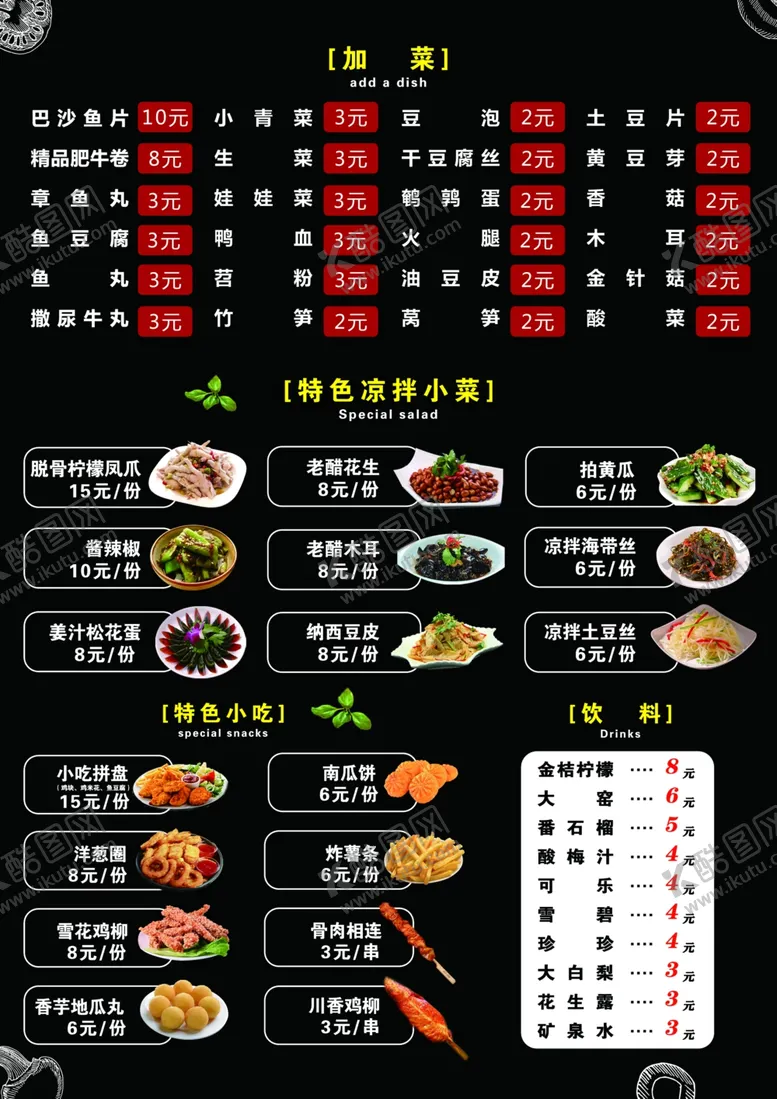 编号：44640302150018051023【酷图网】源文件下载-菜单   高级