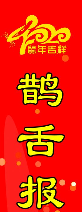 对联