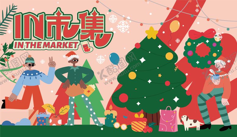 编号：86500711031413078839【酷图网】源文件下载-圣诞节市集活动背景板