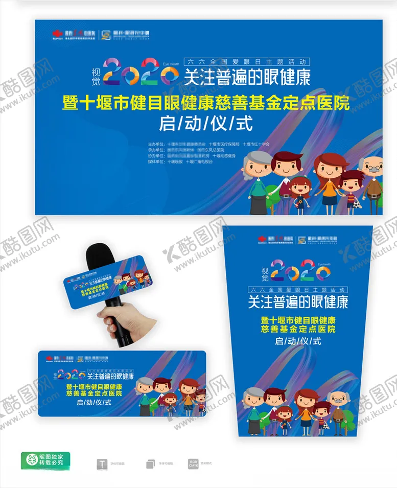 编号：71169106260337166743【酷图网】源文件下载-会议背景