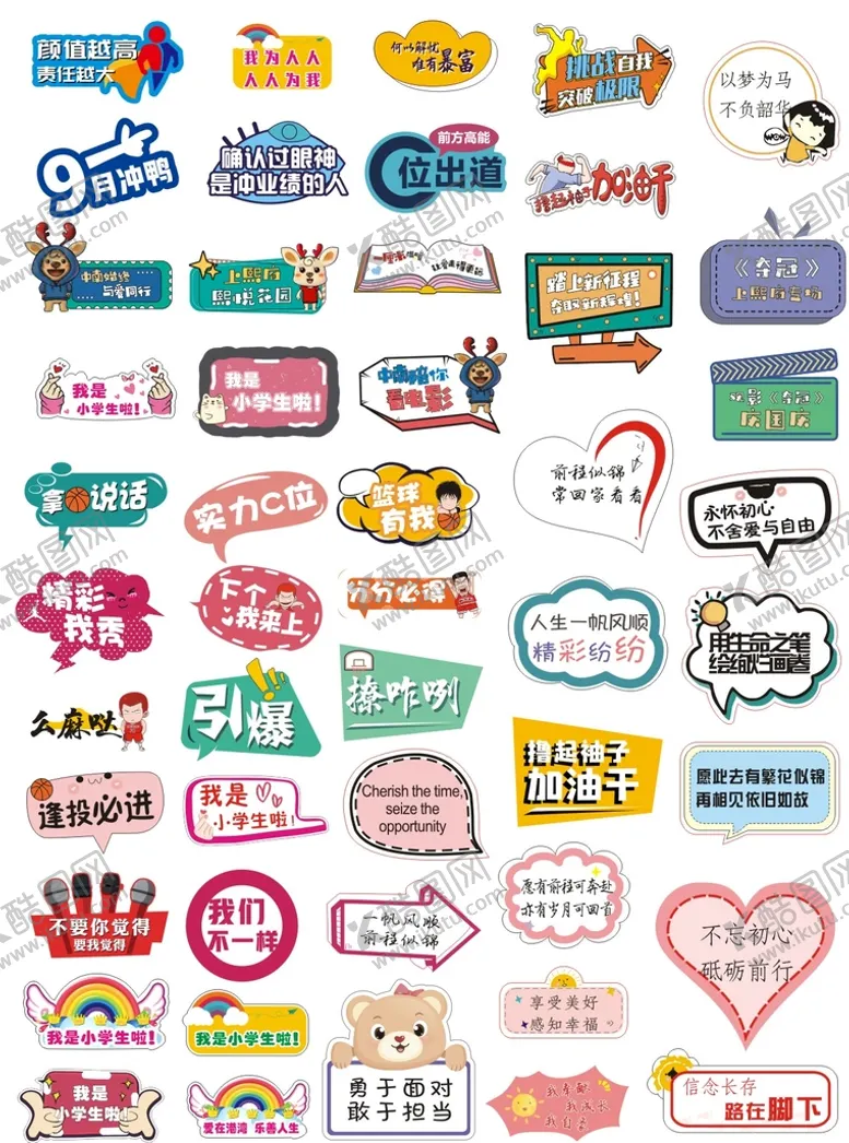 编号：34955810230317337386【酷图网】源文件下载-异形手举牌