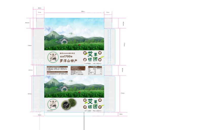 编号：47135410261558513969【酷图网】源文件下载-艾草糕团包装盒转曲