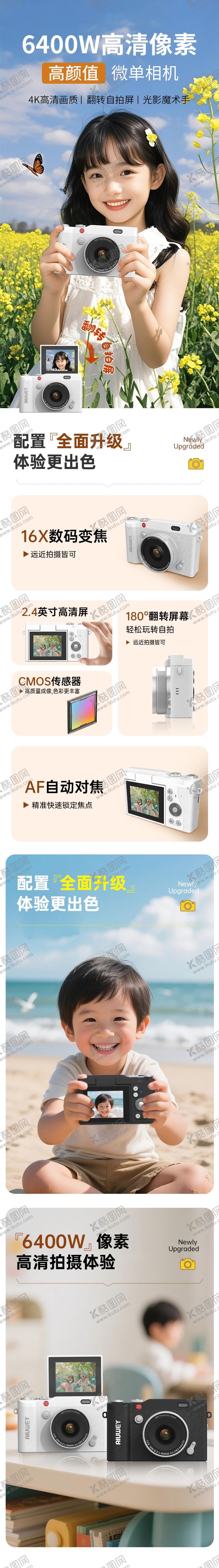 编号：56491206152251027059【酷图网】源文件下载-相机详情页