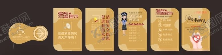 编号：96482910250109261012【酷图网】源文件下载-温馨提示