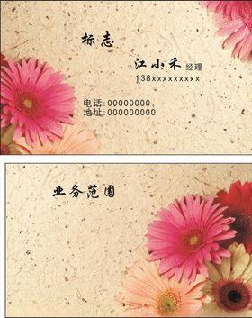 个性名片