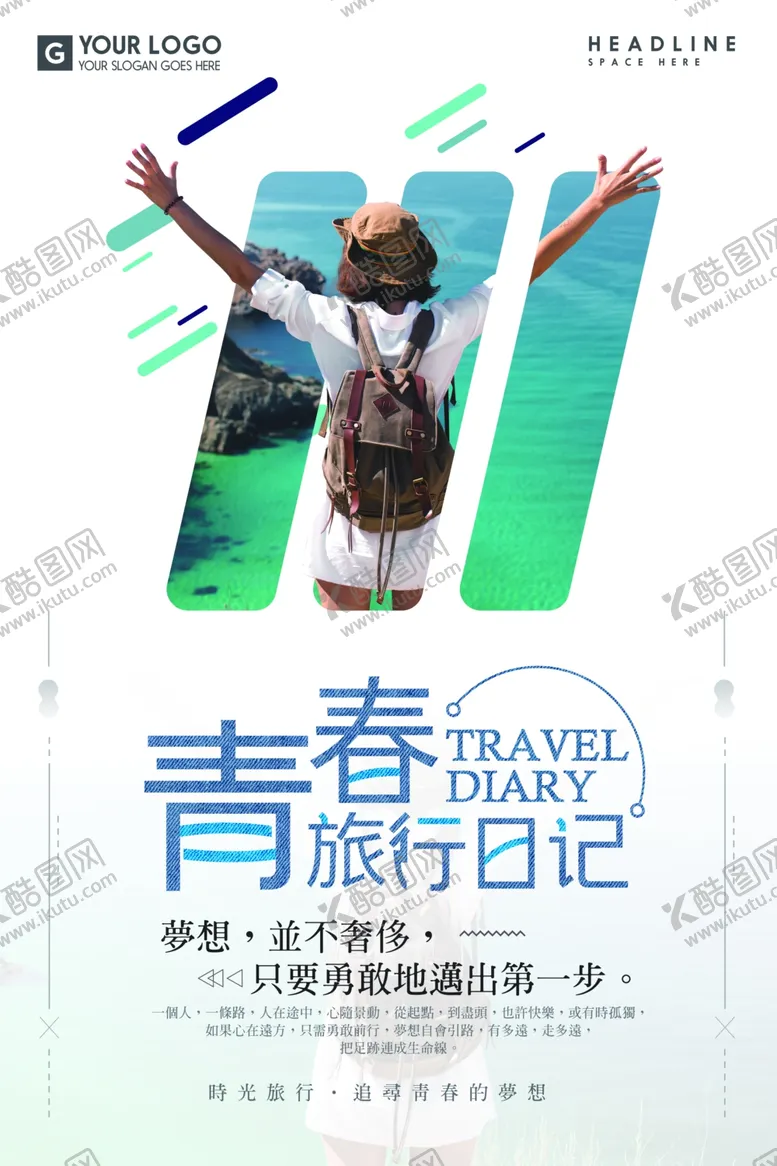 编号：46518312271349252302【酷图网】源文件下载-乡村文化海报