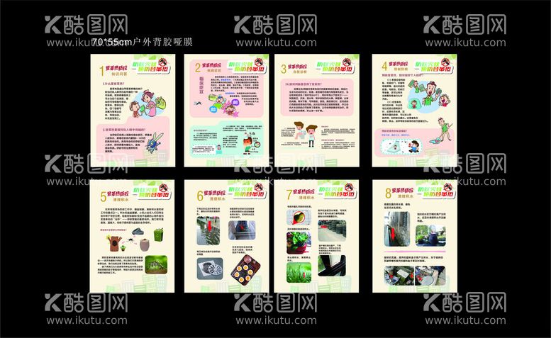 编号：32890803190739538922【酷图网】源文件下载-登革热宣传海报