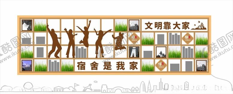编号：26197502182328279642【酷图网】源文件下载-宿舍文化墙