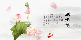 水墨山水夏天背景禅意