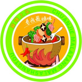 麻辣烫