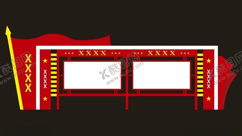 编号：68119203062042519825【酷图网】源文件下载-党建宣传栏
