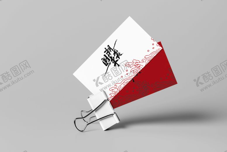 编号：48942410251906017788【酷图网】源文件下载-文创样机