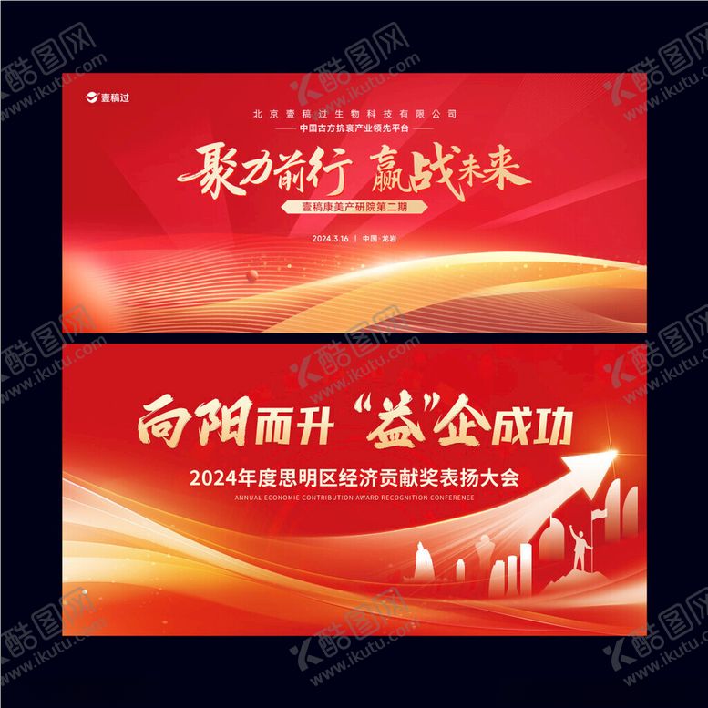 编号：64664911201512137957【酷图网】源文件下载-红色背景