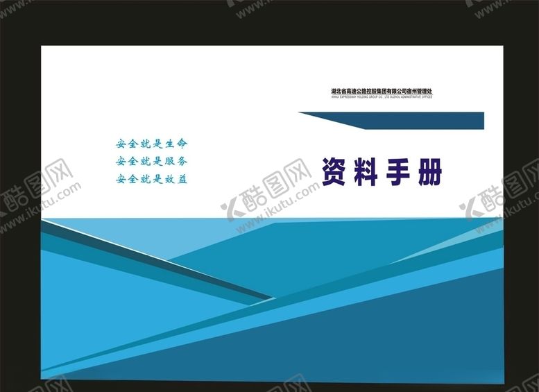 编号：95922110050145426318【酷图网】源文件下载-原创金融画册封面宣传画册