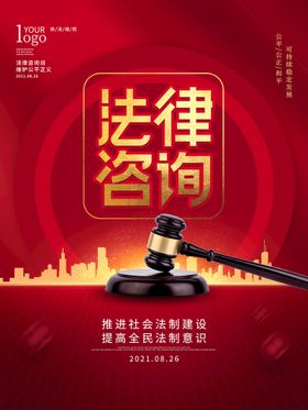 编号：14972309251037174068【酷图网】源文件下载-律师法律图标