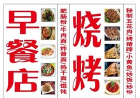 烤鱼烧烤喷绘灯箱