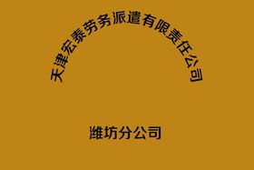 铜牌浙江省中华职业教育社