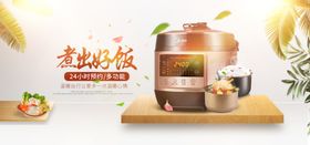 家电海报