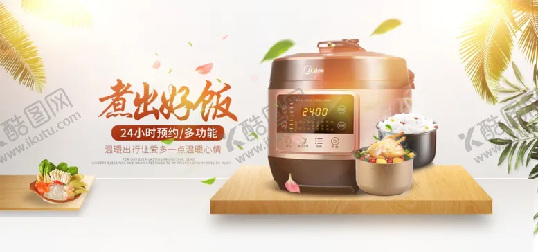 编号：75362105010143065878【酷图网】源文件下载-家电海报