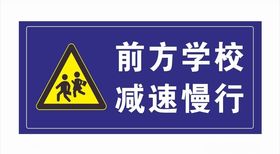 前方学校