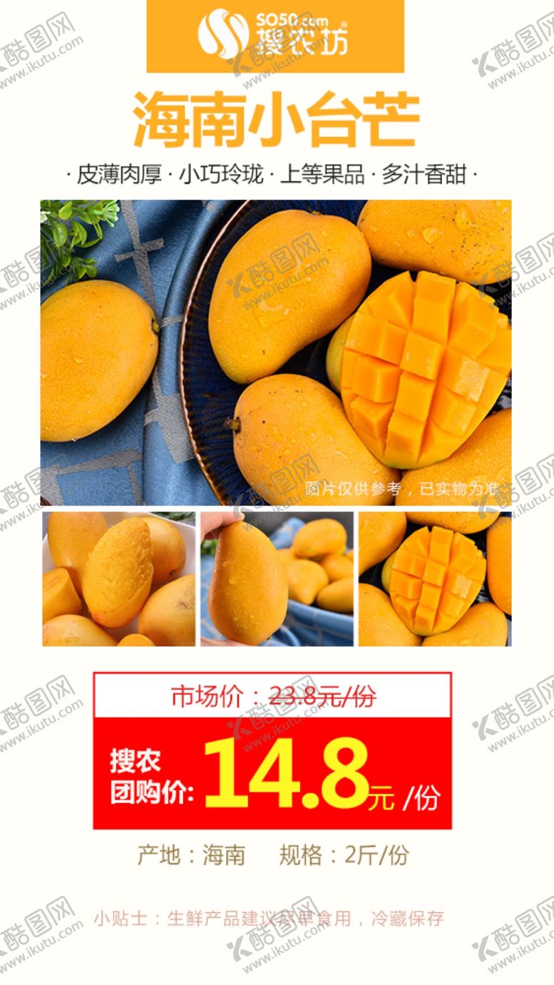 编号：85309710310101006396【酷图网】源文件下载-海南小台芒