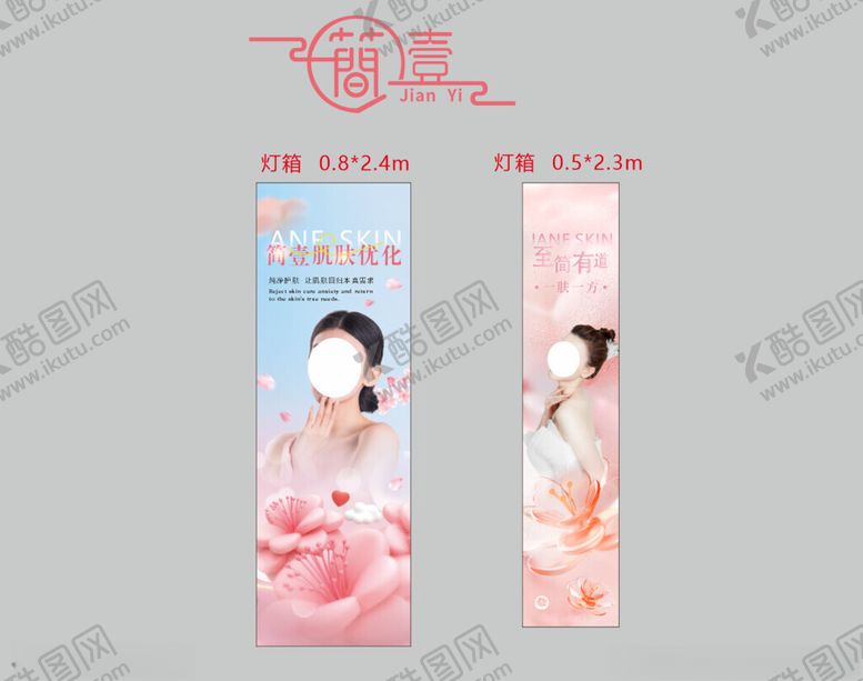 编号：85699302051020335472【酷图网】源文件下载-美容护肤清洁