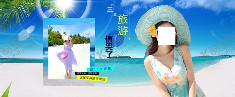 编号：83656904281809432524【酷图网】源文件下载-三亚旅游海报